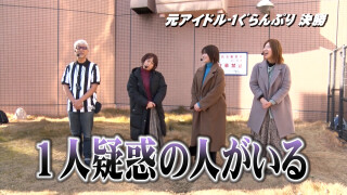 帰ってきた なんとか1ぐらんぷり #11