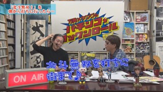 万発・ヤングのパチンコロックンロールDX #533