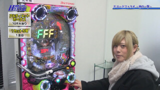 パチテレ!情報プラスHYPER #59
