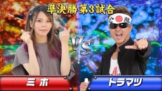 キングオブパチプロトーナメント #9