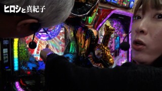 ヒロシ・ヤングアワー #635