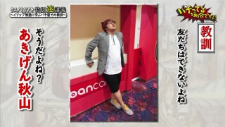 パチってる場合ですよ! #53