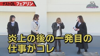 特命OL~レオ子と女が弾く夜~ #7