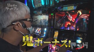 ハセガワヤングマン #107
