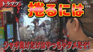 全日本パチンコ最強選手権 #16