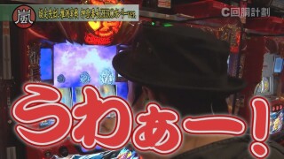 スロじぇくとC #169