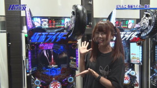 パチテレ!情報プラスHYPER #142