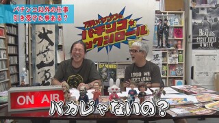 万発・ヤングのパチンコロックンロールDX  #616