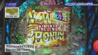 パチテレ!情報プラスHYPER #76