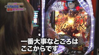 パチンコ常勝株式会社～らぎお社長、出玉が足りません！～ #4