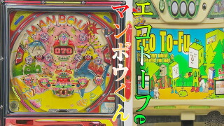 マニアの遺言 #47