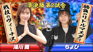 キングオブパチプロトーナメント #8