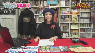 パチってる場合ですよ! #226