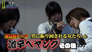 【NETプレミアム限定】特命OL~レオ子と女が弾く夜~ #13