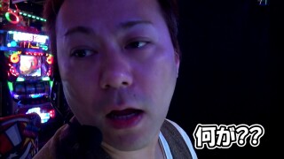 ひやまっちの全ツッパさせていただきます #178