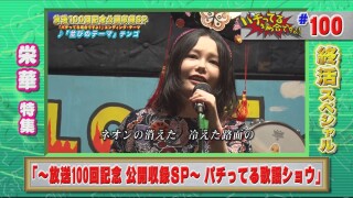 パチってる場合ですよ! #284
