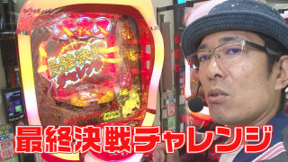 ういち・中武・オモCのそうだ、遊びに行こう! #49
