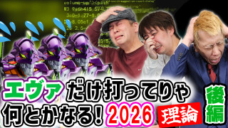 パチンコ超理論！ドテ助ジャイ #52