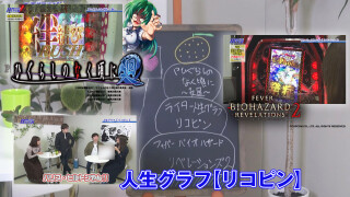 パチテレ!情報プラスHYPER #106
