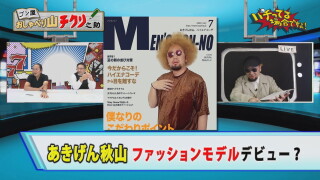 パチってる場合ですよ! #227