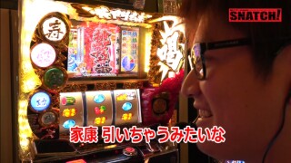 鬼Dイッチーpresents SNATCH! #3