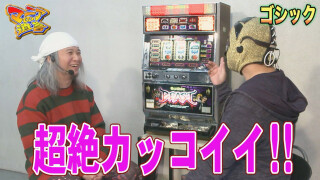 マニアの遺言 #1