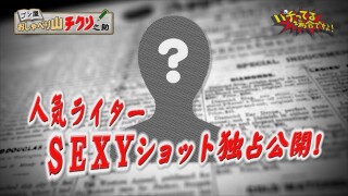 パチってる場合ですよ! #250