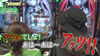 満天アゲ×2カルテット ACT2 #88