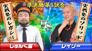 キングオブパチプロトーナメント #7