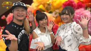 チェロスダービー~新潟KUROSAKI杯~ #5