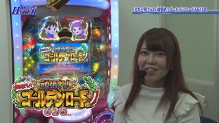 パチテレ!情報プラスHYPER #146