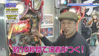 パチテレ!情報プラスHYPER #67