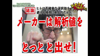 パチってる場合ですよ! #3