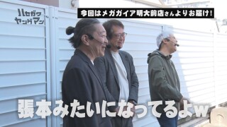 ハセガワヤングマン #193