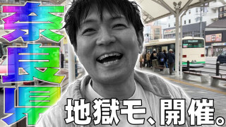 ミネタビ #3