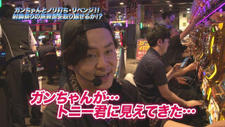 射駒タケシの攻略スロットVII #867