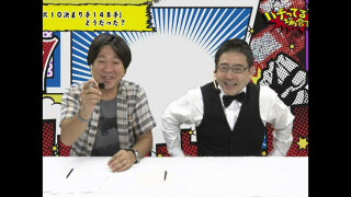 パチってる場合ですよ! #18