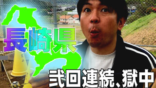 ミネタビ #5