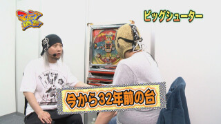 マニアの遺言 #12