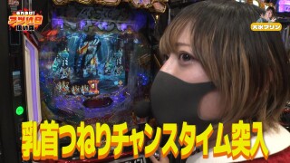 それゆけ！アツい日狙い隊 #30