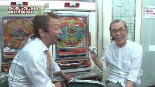 玉袋筋太郎のレトロパチンコ☆DX #7