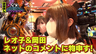 【NETプレミアム限定】特命OL~レオ子と女が弾く夜~ #7