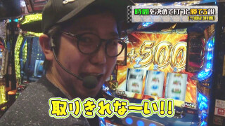 閉店くんがGO3 #25