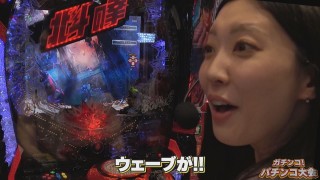 ガチンコ！パチンコ大会 #後編