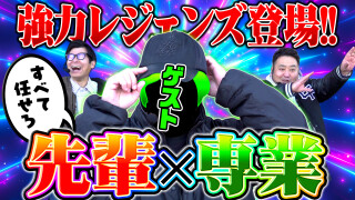 パチンコ実戦塾外伝 山ちゃんロギちゃん 〈借金返済弾球録〉 #87