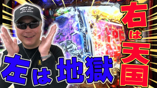 パチンコ実戦塾 #460