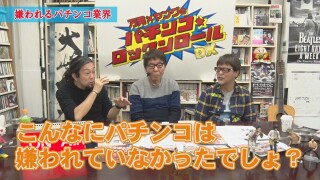 万発・ヤングのパチンコロックンロールDX #430