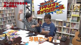 万発・ヤングのパチンコロックンロールDX #246