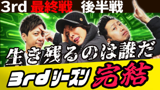 パチスロ実戦塾 #36