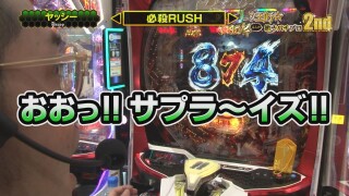 女王パチ☆と4人の働きパチプロ2nd #12